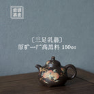 San Zu Ru Ding 125cc - Yixing Handmade Teapot - zycs_China