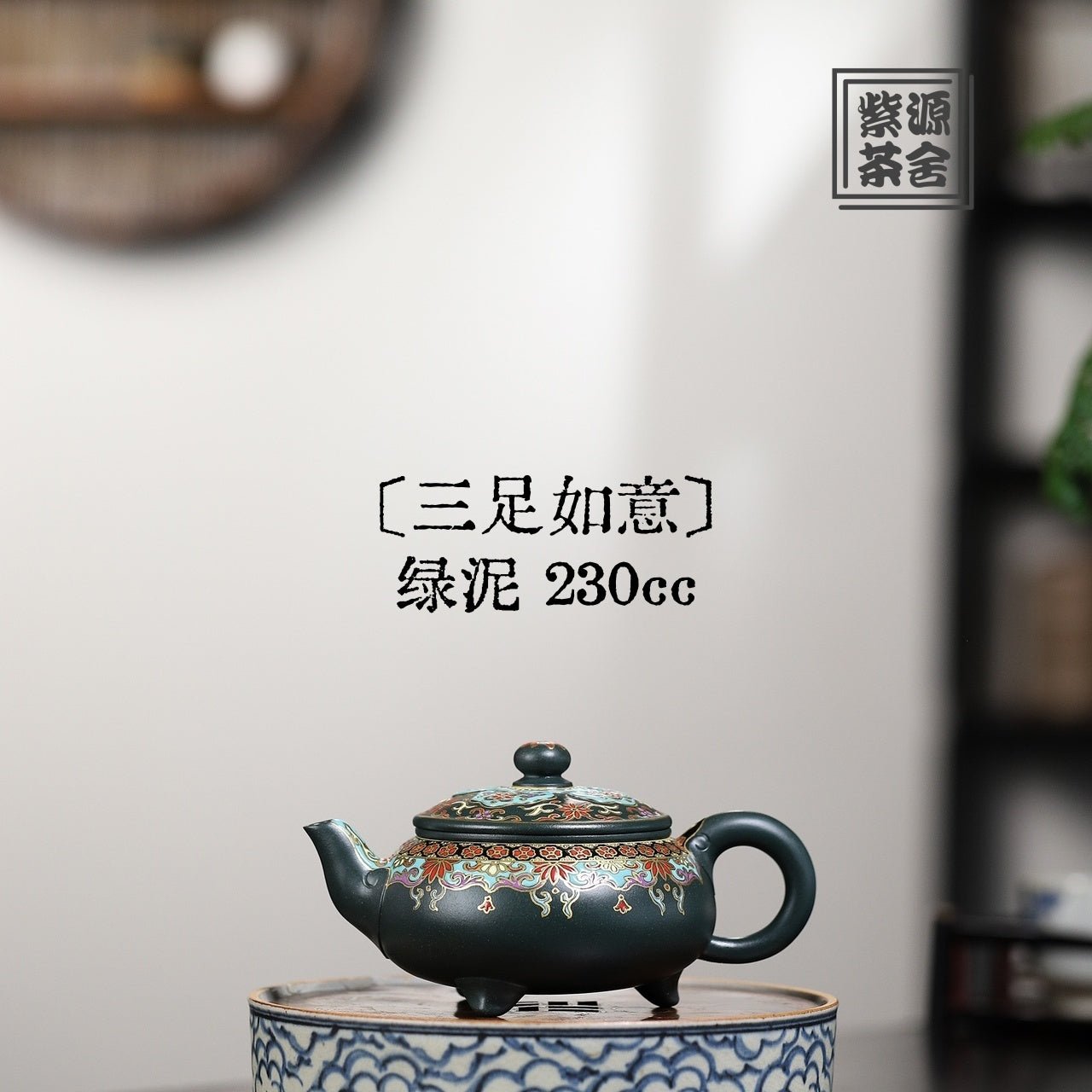 San Zu Ru Yi 230cc - Yixing Handmade Teapot - zycs_China - tea - teapot