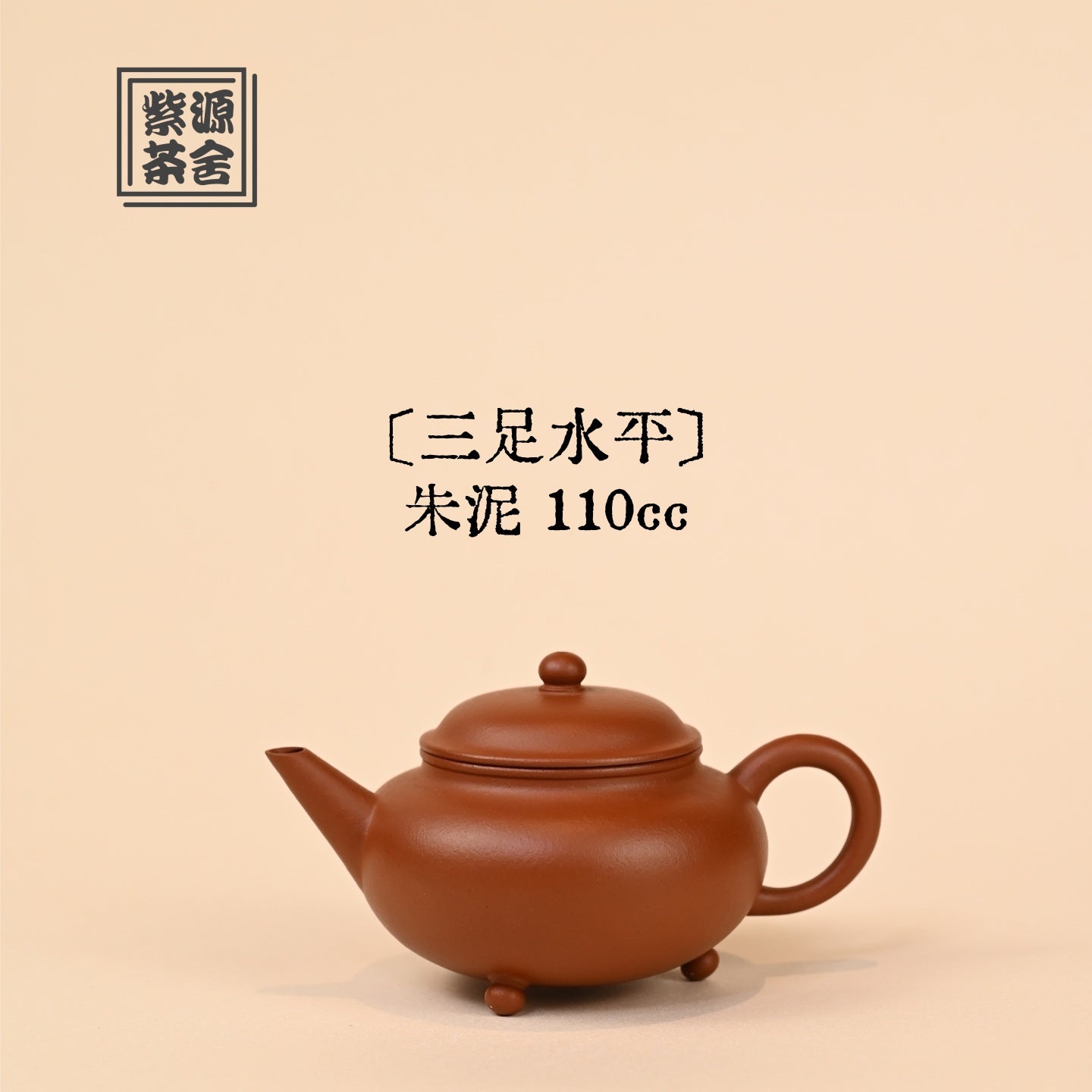 San Zu Shui Ping 110cc - Yixing Handmade Teapot - zycs_China
