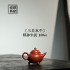 San Zu Shui Ping 150cc - Yixing Handmade Teapot - zycs_China