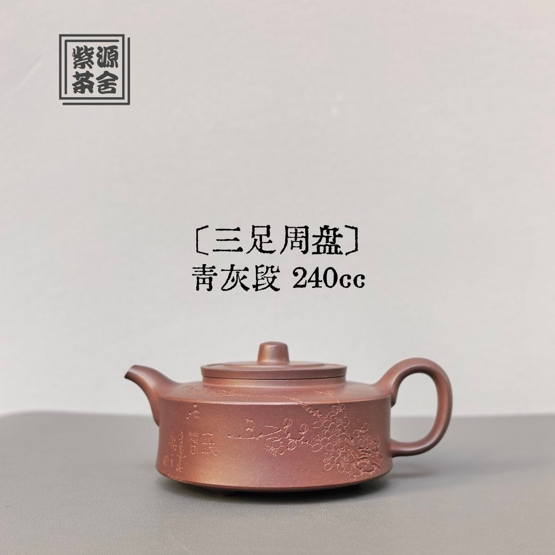 San Zu Zhou Pan 200cc - Yixing Handmade Teapot - zycs_China