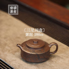 San Zu Zhou Pan 200cc - Yixing Handmade Teapot - zycs_China