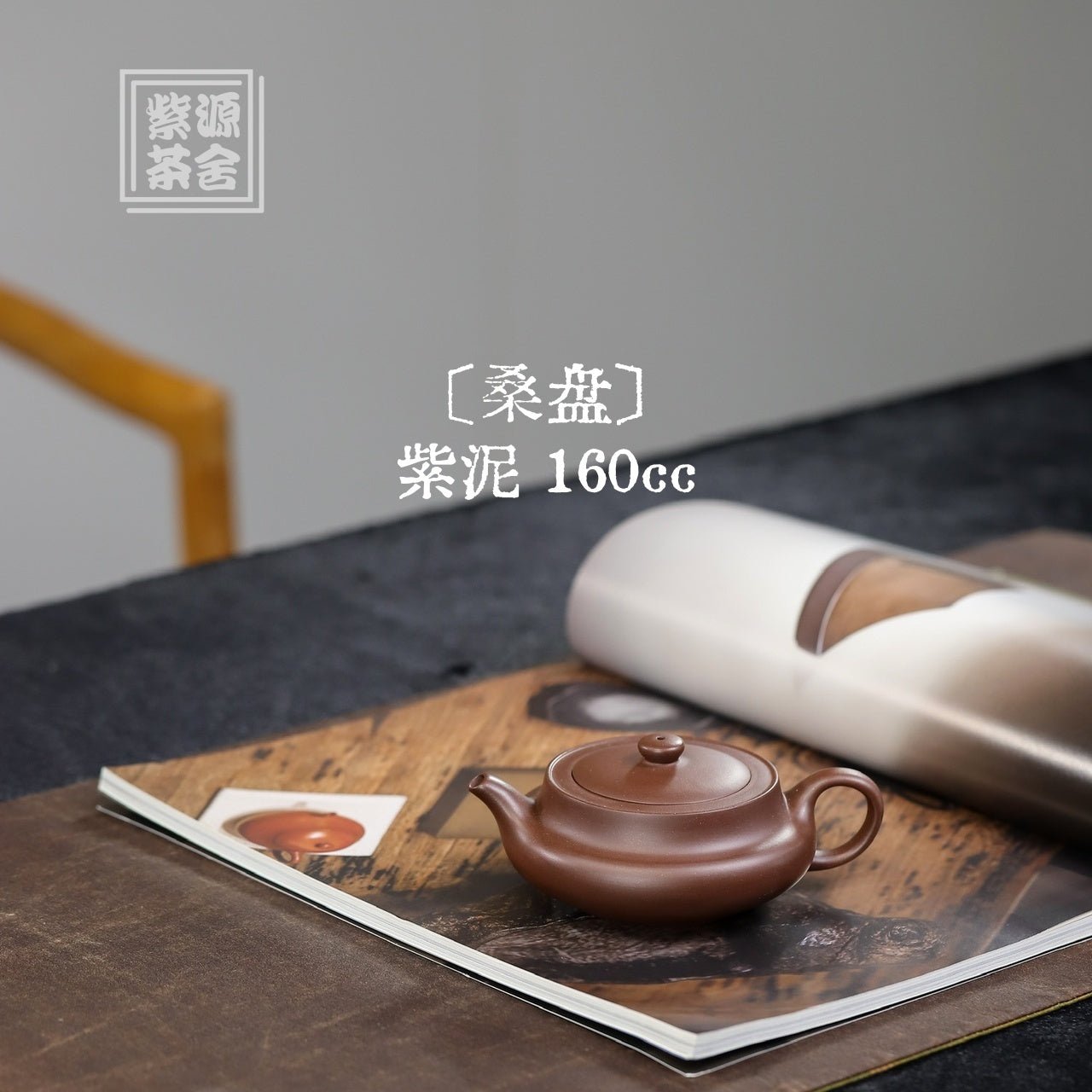 Sang Pan 160cc - Yixing Handmade Teapot - zycs_China