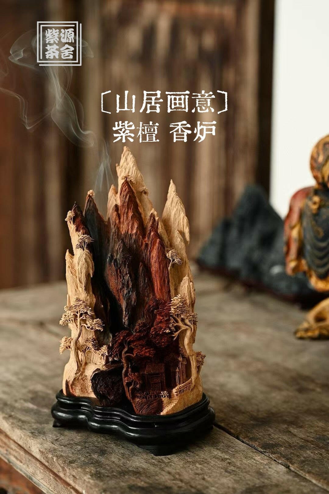 Shan Ju Hua Yi - Wood Sculpture - zycs_China