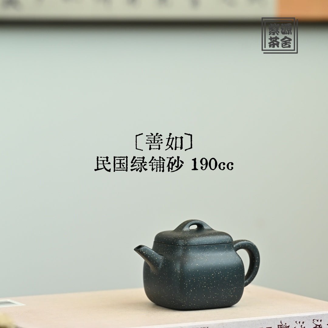 Shan Ru 190cc - Yixing Handmade Teapot - zycs_China