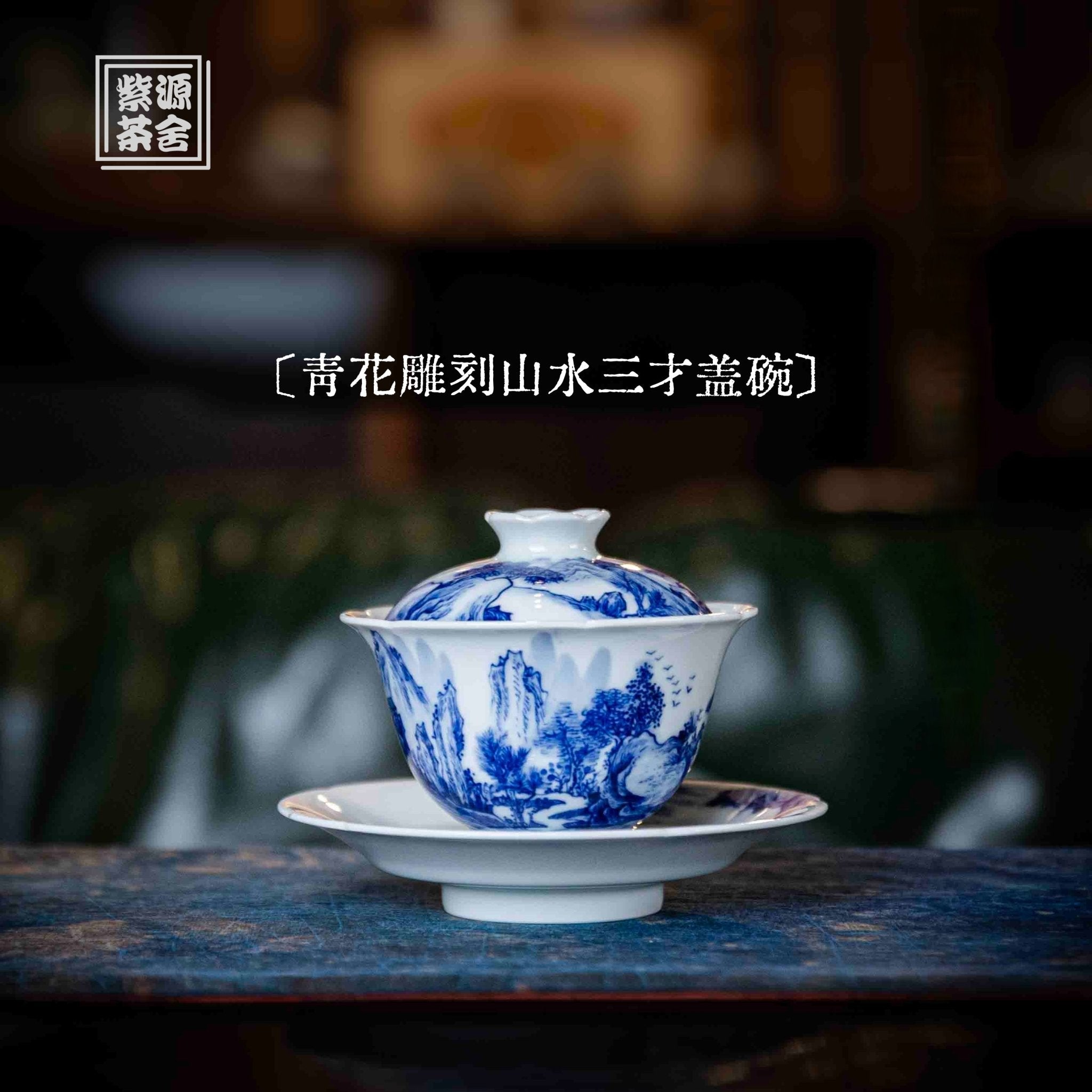 Shan Shui 130cc - Jing De Zhen Porcelain Gaiwan - zycs_China