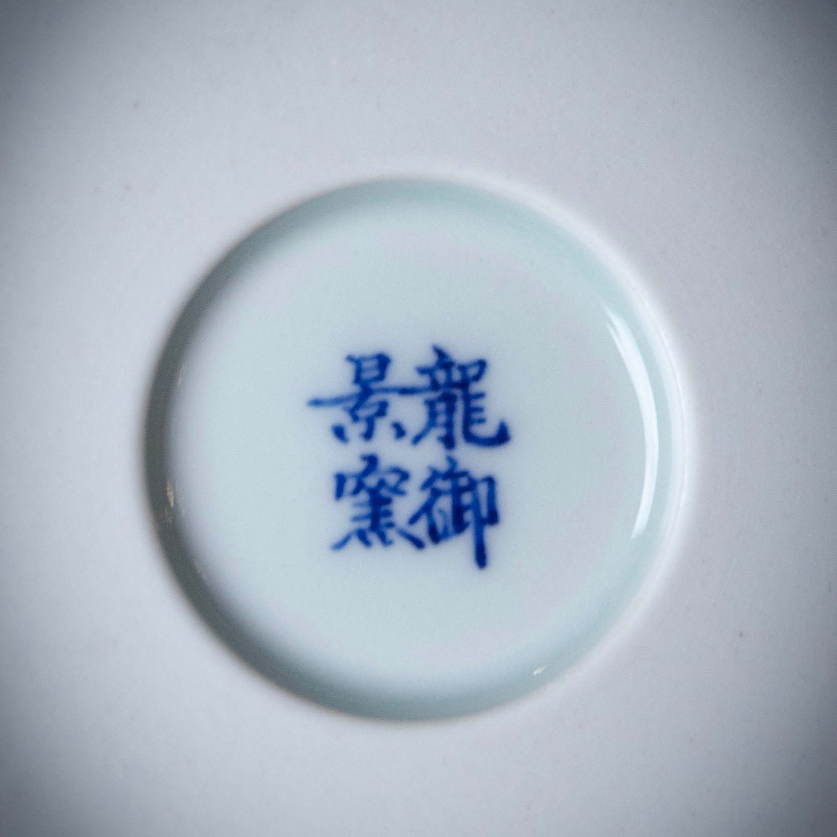 Shan Shui 180cc - Jing De Zhen Porcelain Teacup - zycs_China