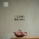 Shang He Mei 200cc - Yixing Handmade Teapot - zycs_China