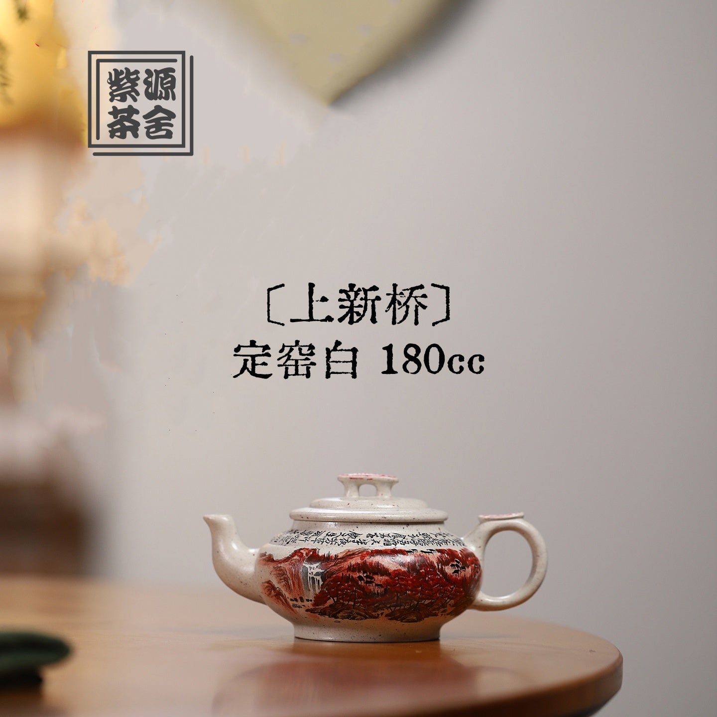 Shang Xin Qiao 180cc - Yixing Handmade Teapot - zycs_China