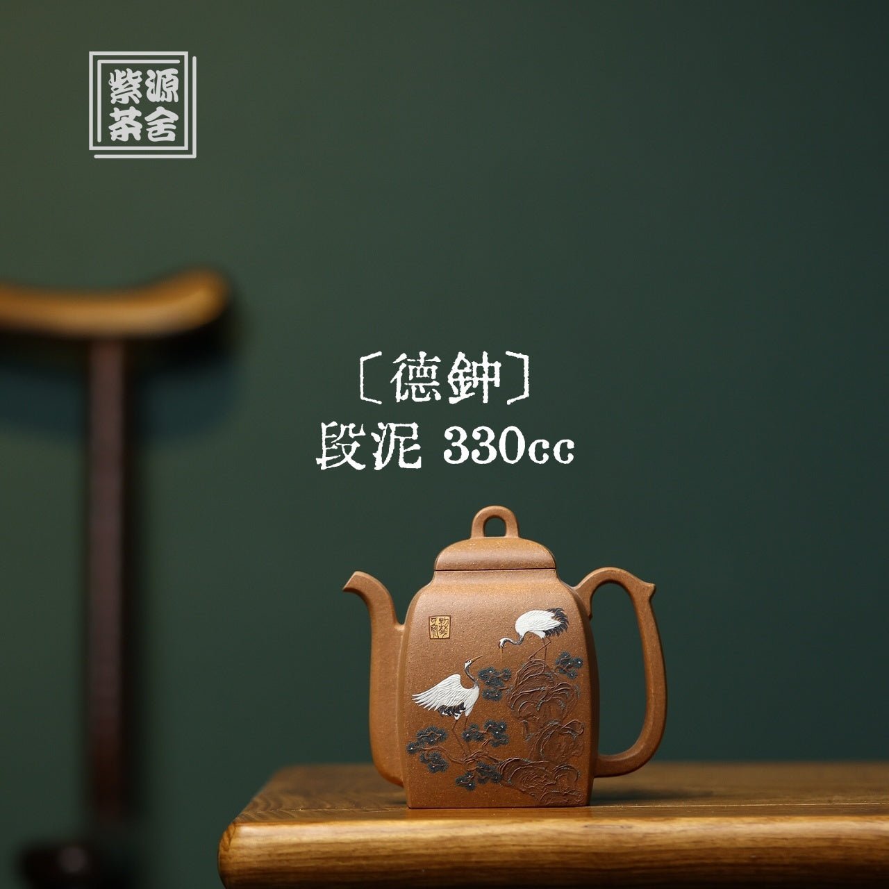 Sheng Fang 330cc - Yixing Handmade Teapot - zycs_China