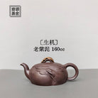 Sheng Ji 160cc - Yixing Handmade Teapot 江苏宜兴