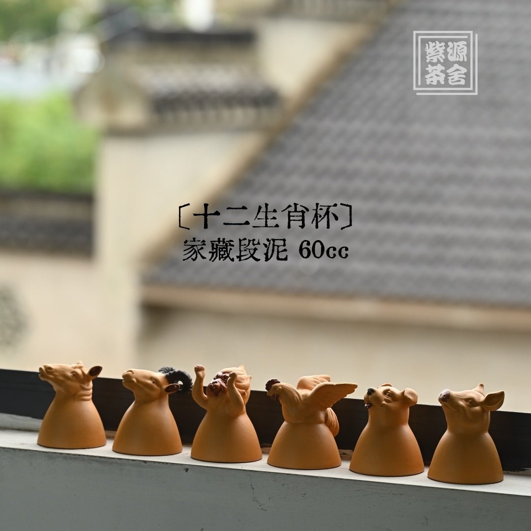 Sheng Xiao Bei - Yixing Handmade Teacup - zycs_China