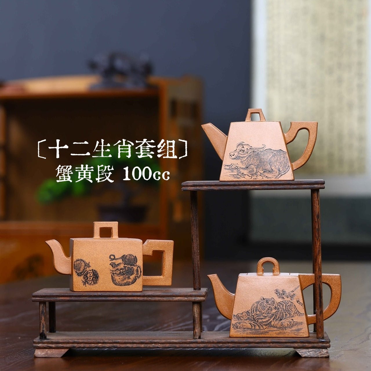 Shi Er Sheng Sheng Xiao 100cc - Yixing Handmade Teapot - zycs_China
