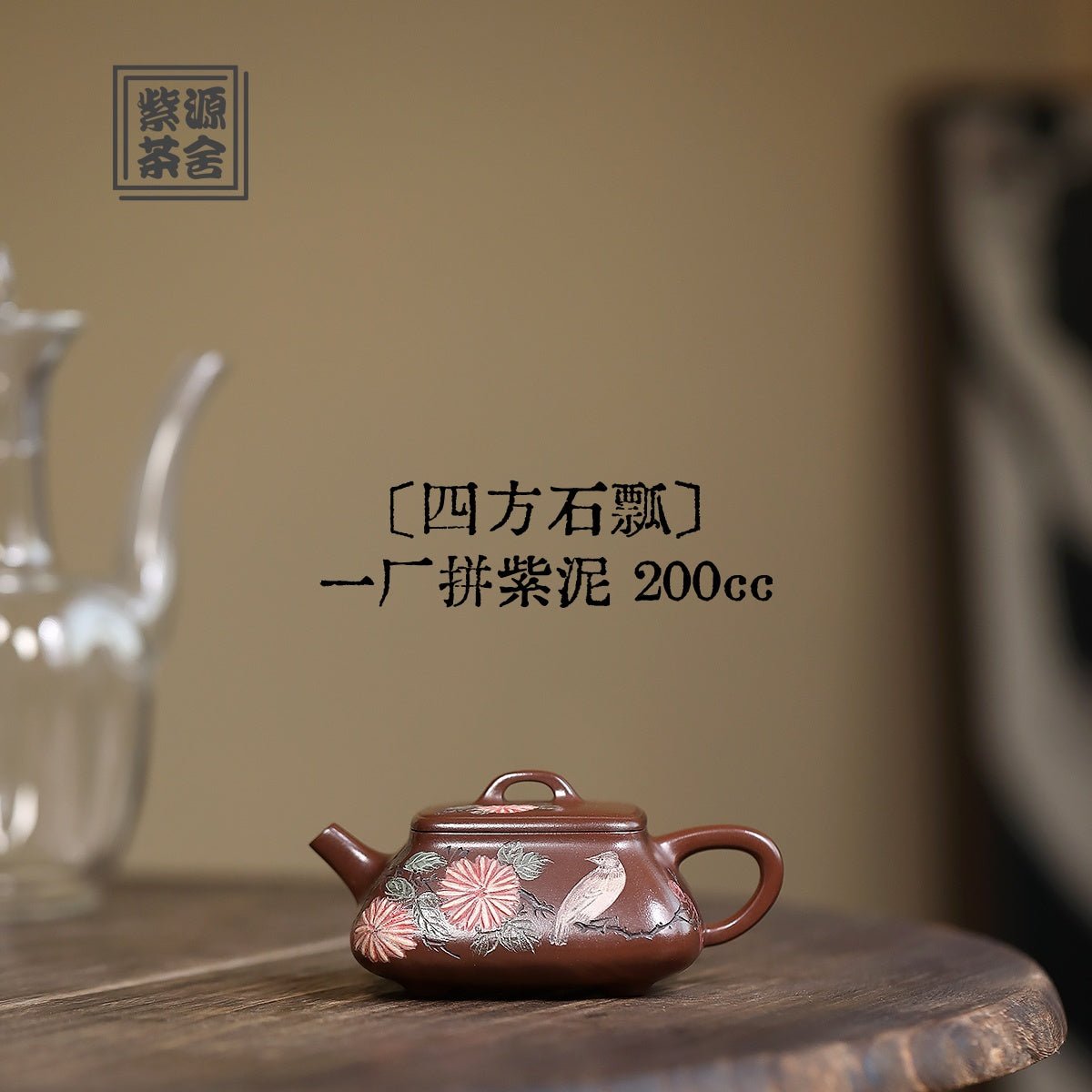 Shi Fang Shi Piao 200cc - Yixing Handmade Teapot - zycs_China