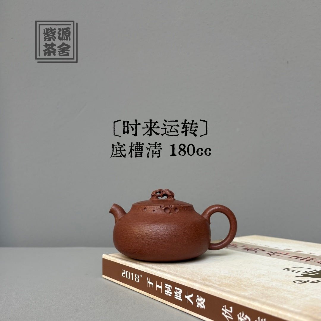Shi Lai Yun Zhuan 180cc - Yixing Handmade Teapot - zycs_China - tea - teapot
