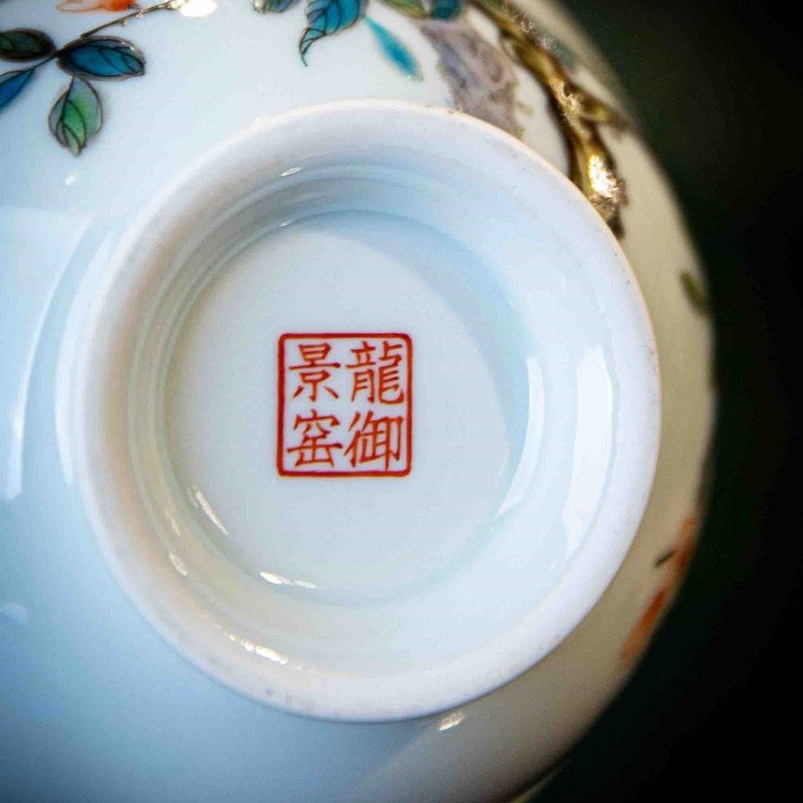 Shi Liu - Jing De Zhen Porcelain Gaiwan - zycs_China