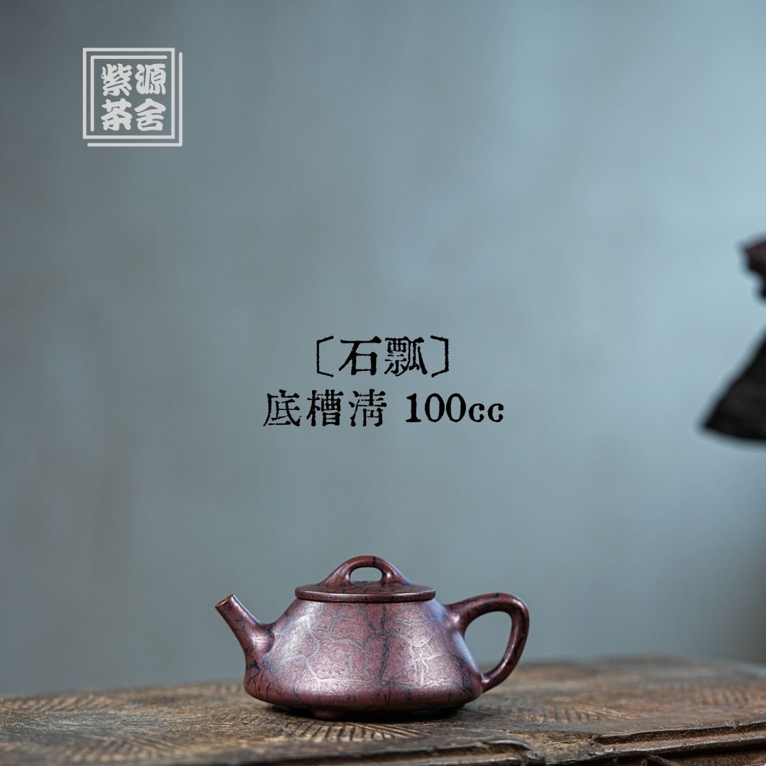 Shi Piao 100cc - Yixing Handmade Teapot - zycs_China
