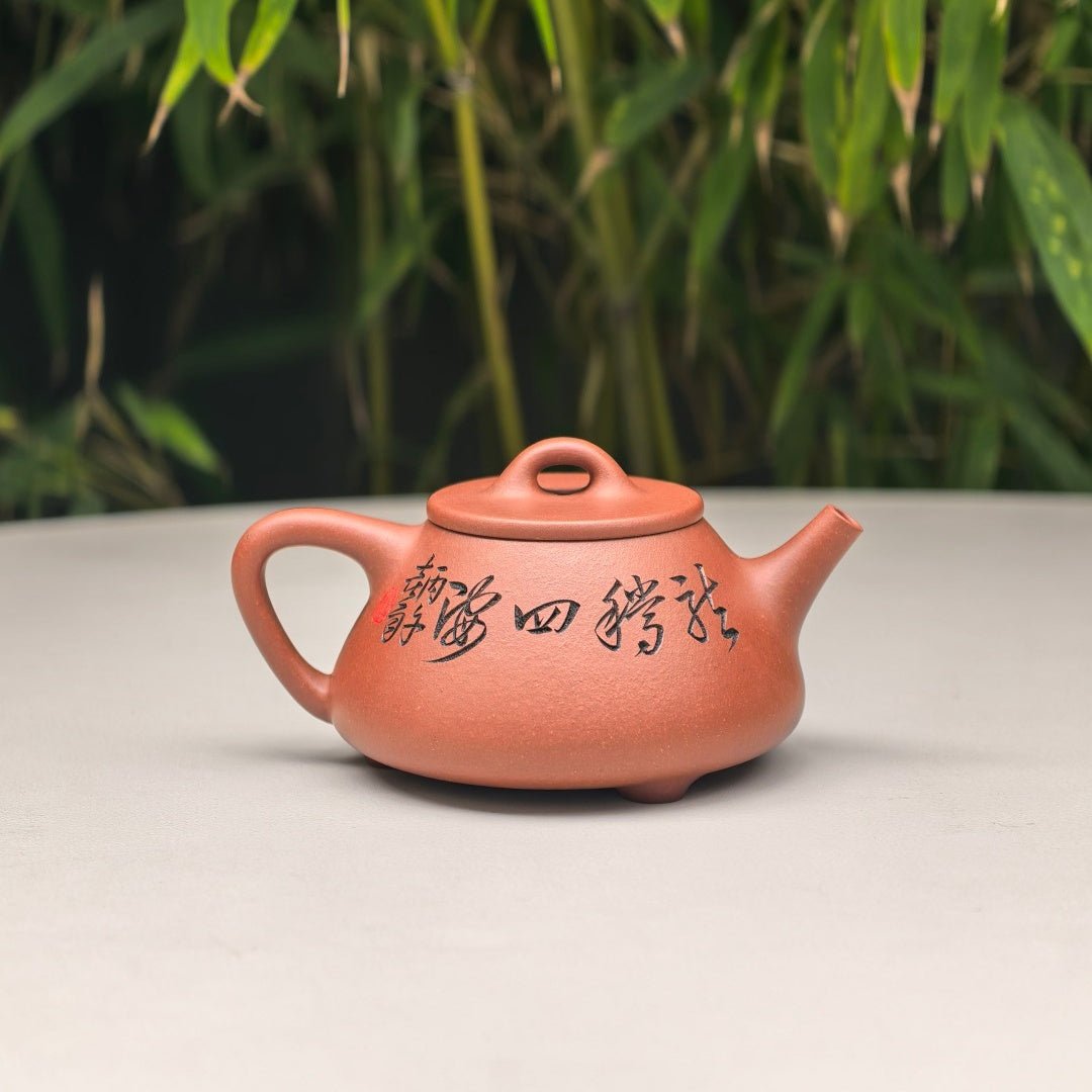 Shi Piao 130cc - Yixing Handmade Teapot 江苏宜兴