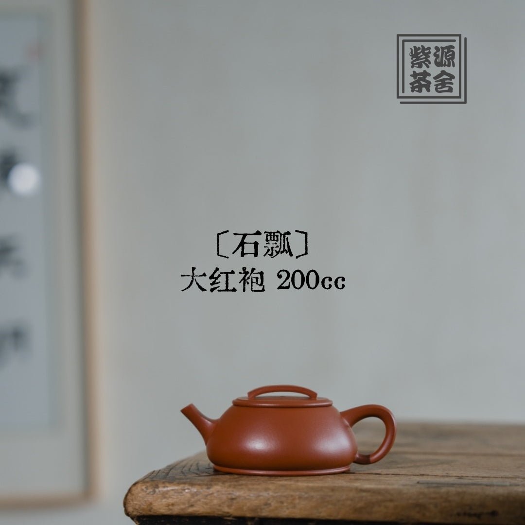 Shi Piao 200cc - Yixing Handmade Teapot - zycs_China