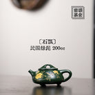 Shi Piao 200cc - Yixing Handmade Teapot - zycs_China