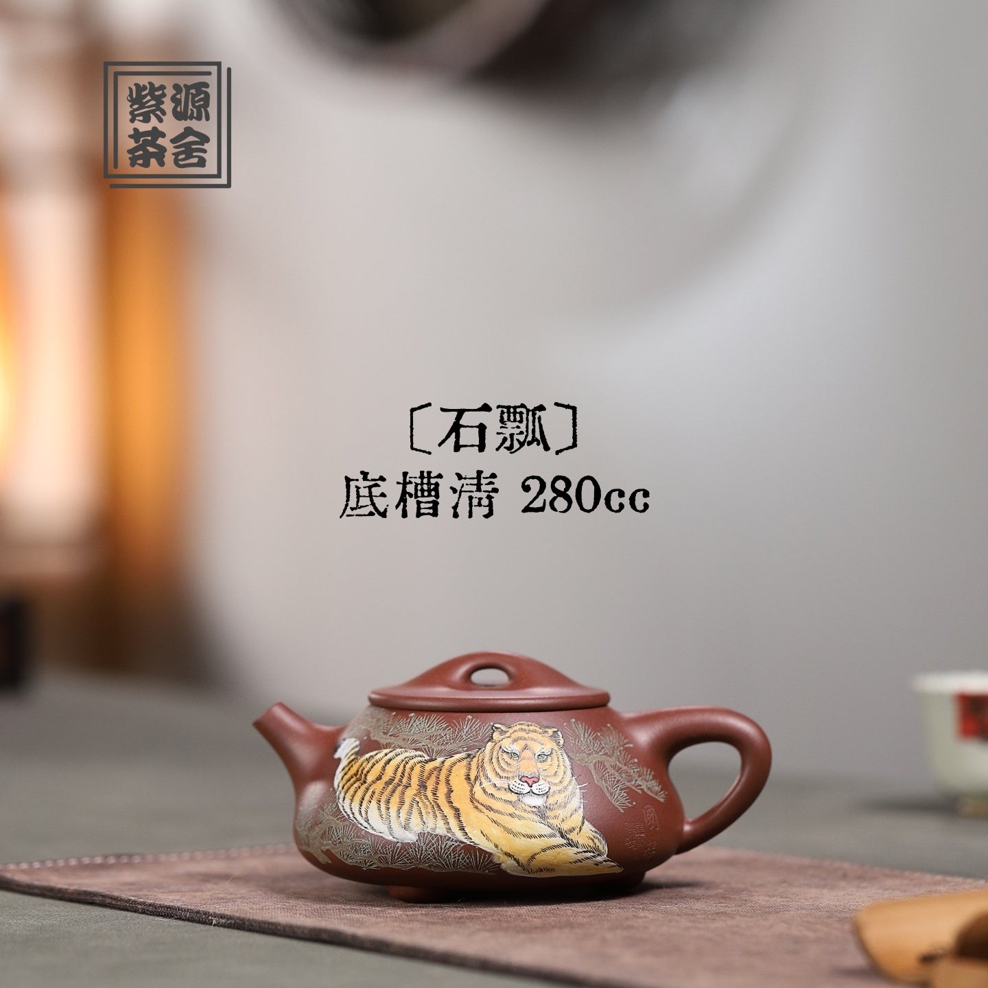 Shi Piao 280cc - Yixing Handmade Teapot - zycs_China