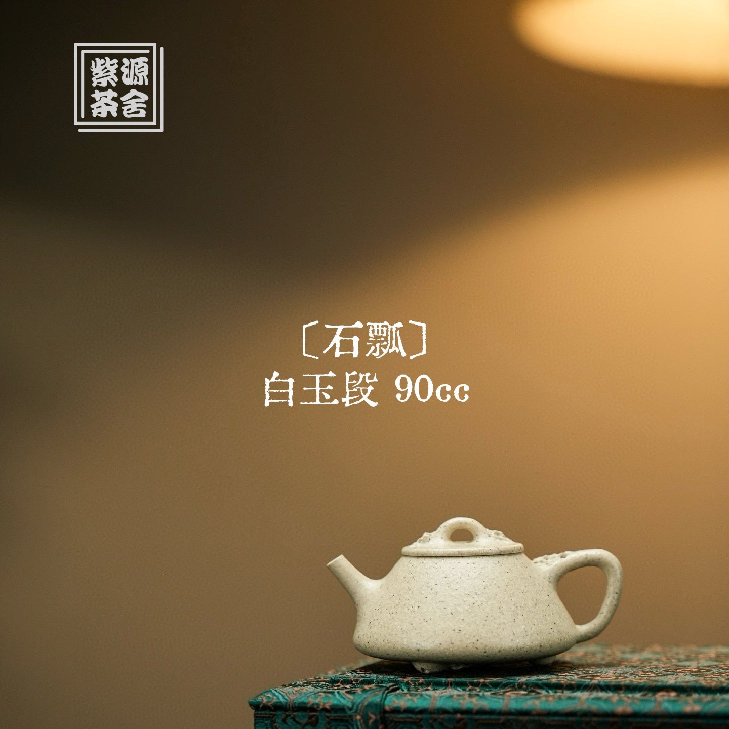Shi Piao 90cc - Yixing Handmade Teapot - zycs_China