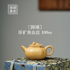 Shi Qiu 100cc - Yixing Handmade Teapot - zycs_China