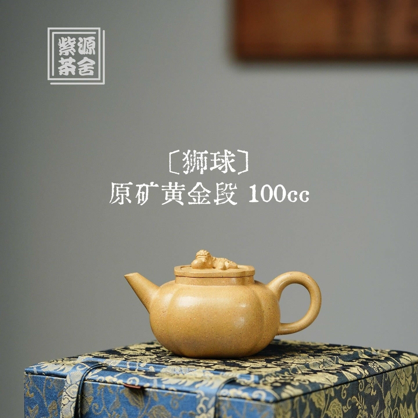 Shi Qiu 100cc - Yixing Handmade Teapot - zycs_China