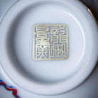 Shi Shi Ru Yi 120cc - Jing De Zhen Porcelain Gaiwan - zycs_China