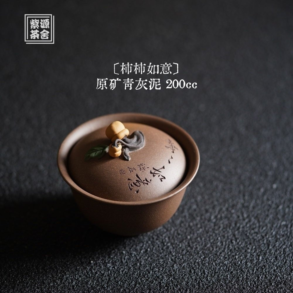 Shi Shi Ru Yi 200cc - Yixing Handmade Gaiwan - zycs_China