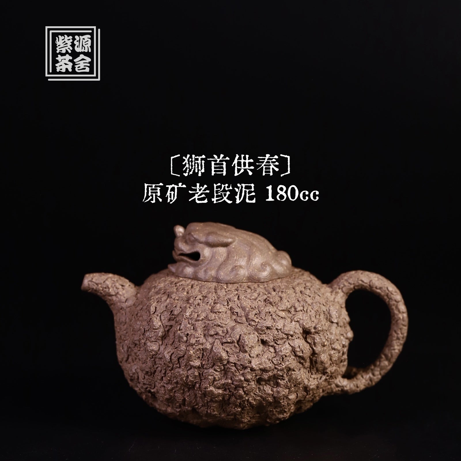 Shi Shou Gong Chun 180cc - Yixing Handmade Teapot - zycs_China