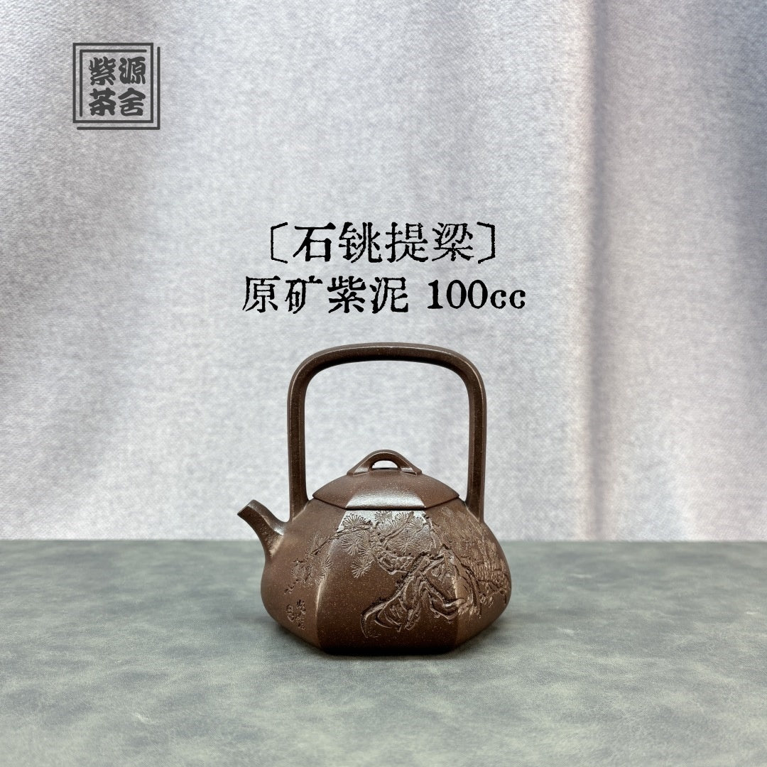 Shi Yao Ti Liang 100cc - Yixing Handmade Teapot - zycs_China