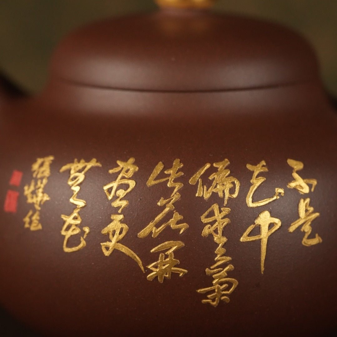 Shi Yuan 260cc - Yixing Handmade Teapot 江苏宜兴