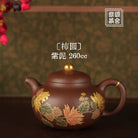 Shi Yuan 260cc - Yixing Handmade Teapot 江苏宜兴