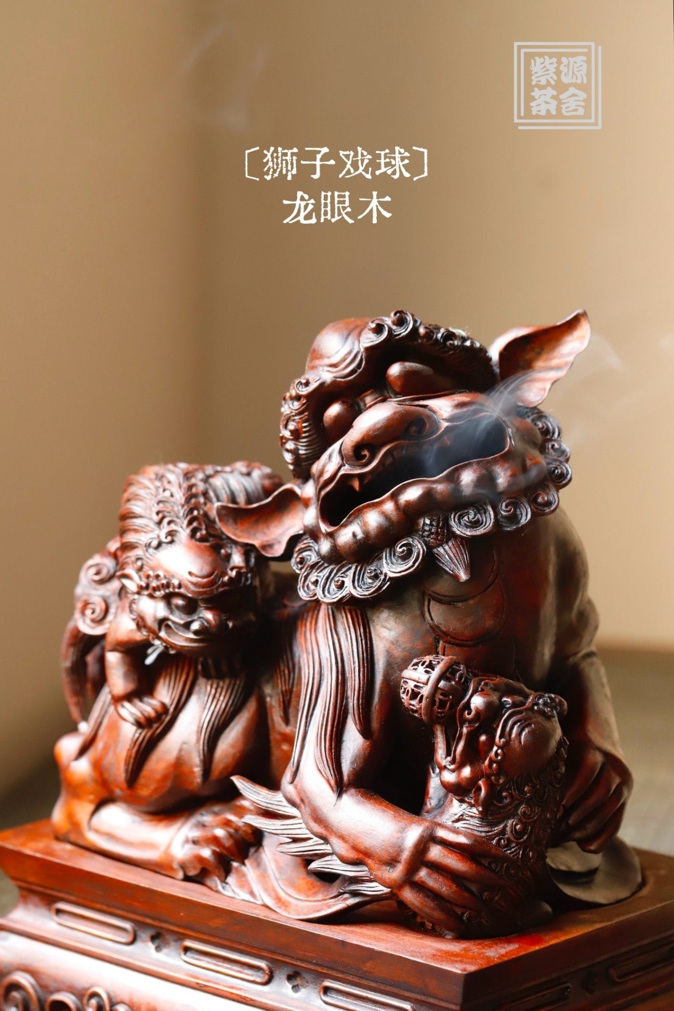 Shi Zi Xiu Qiu - Wood Sculpture - zycs_China