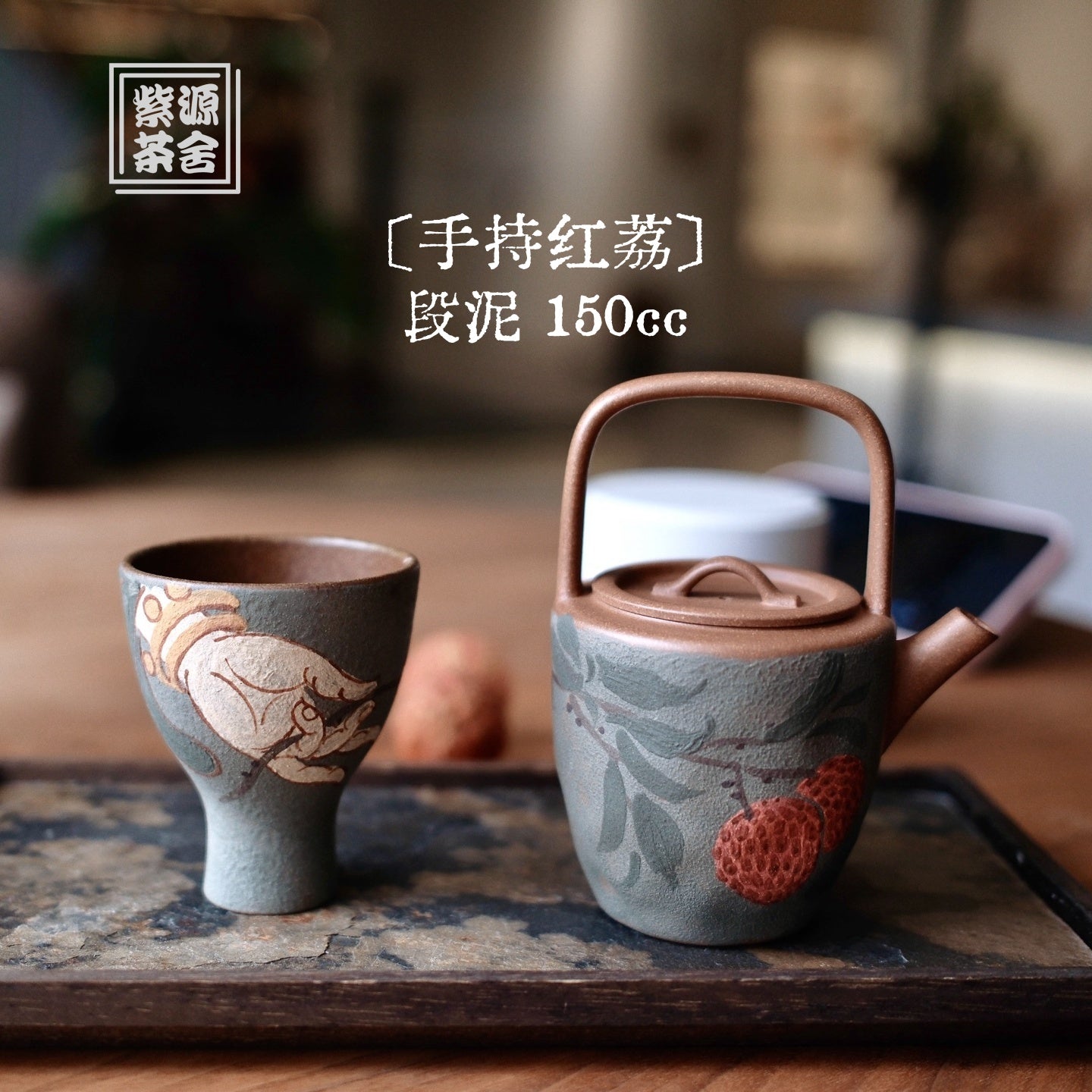 Shou Chi Hong Li 150cc - Yixing Handmade Teapot - zycs_China