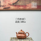 Shou Nie Hu 160cc - Yixing Handmade Teapot 江苏宜兴