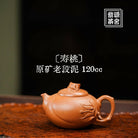 Shou Tao 120cc - Yixing Handmade Teapot - zycs_China