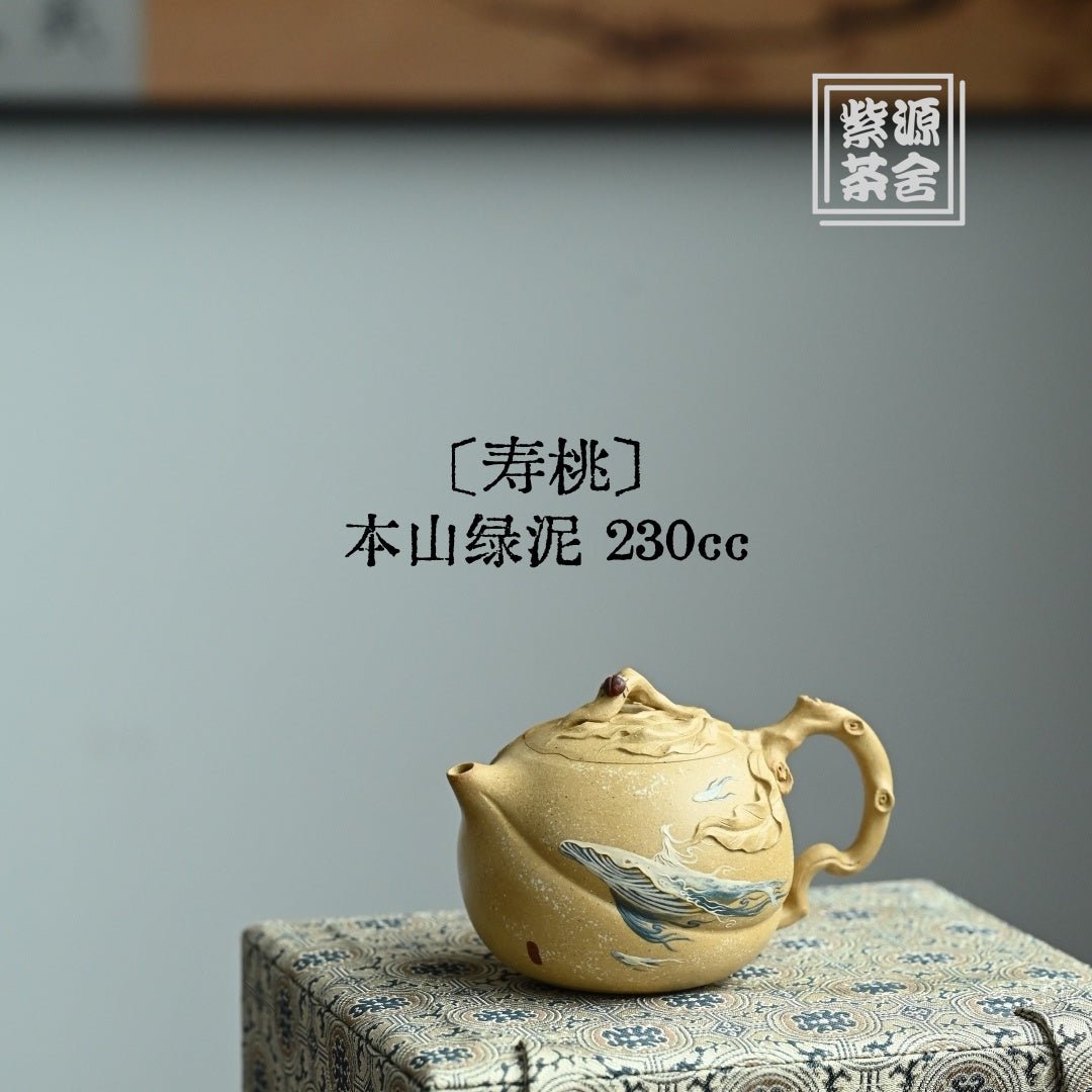 Shou Tao 230cc - Yixing Handmade Teapot 江苏宜兴