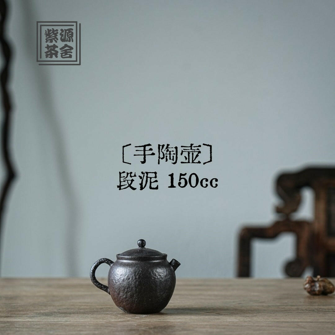 Shou Tao Hu 150cc - Yixing Handmade Teapot - zycs_China