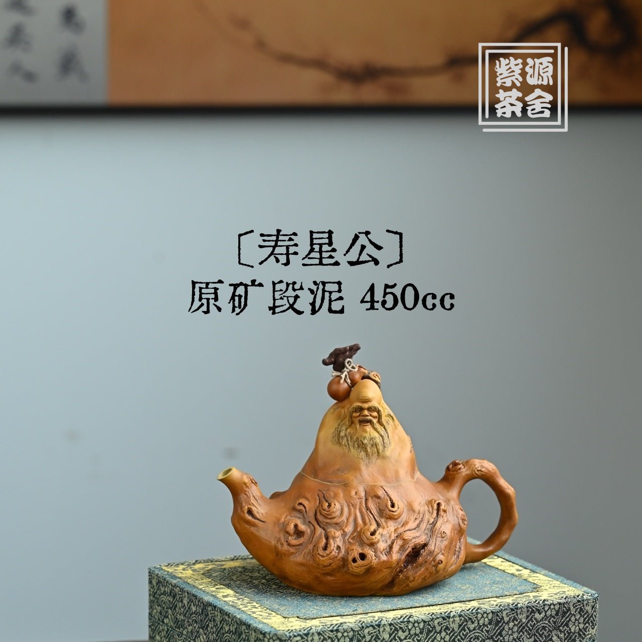 Shou Xing Gong 450cc - Yixing Handmade Teapot - zycs_China