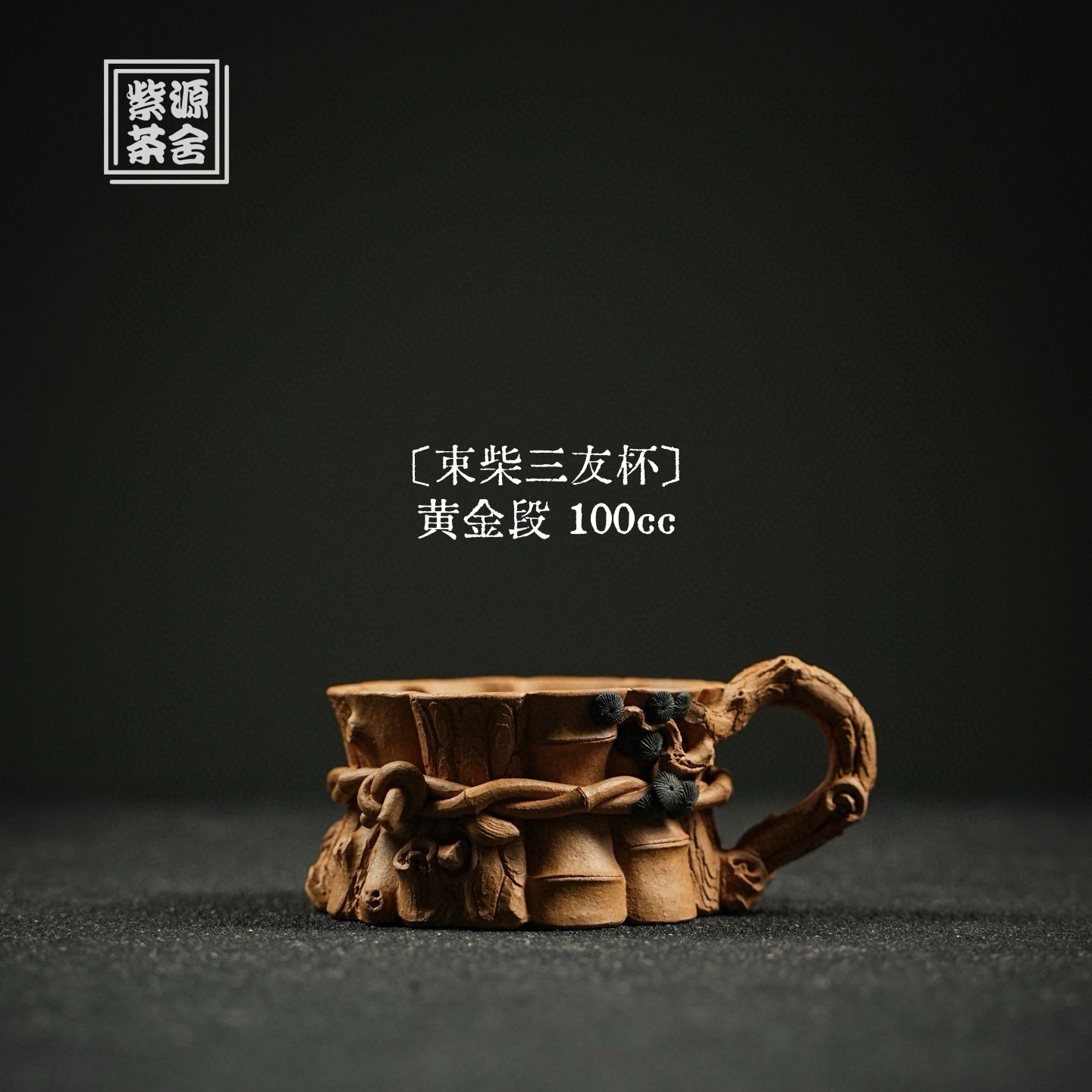 Shu Chai San You 100cc - Yixing Handmade Teacup - zycs_China