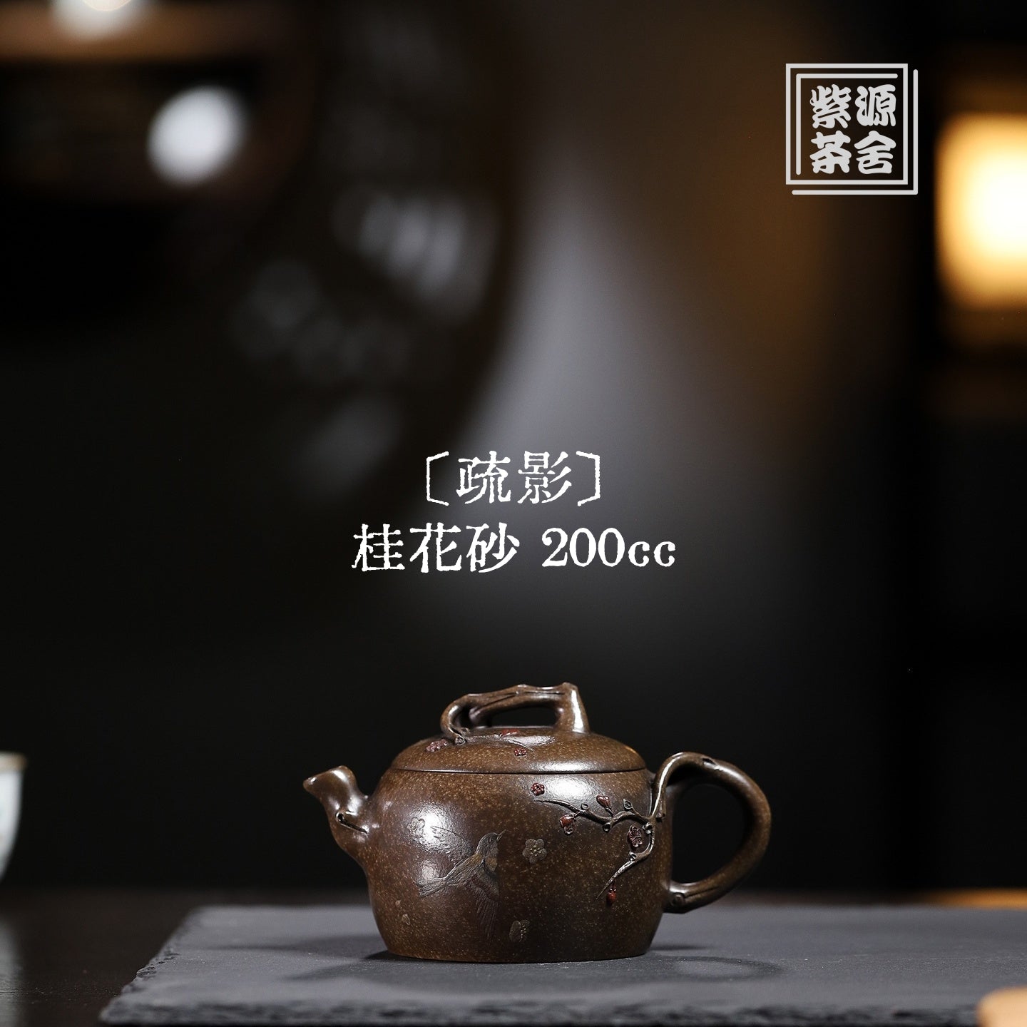 Shu Ying 200cc - Yixing Handmade Teapot 江苏宜兴