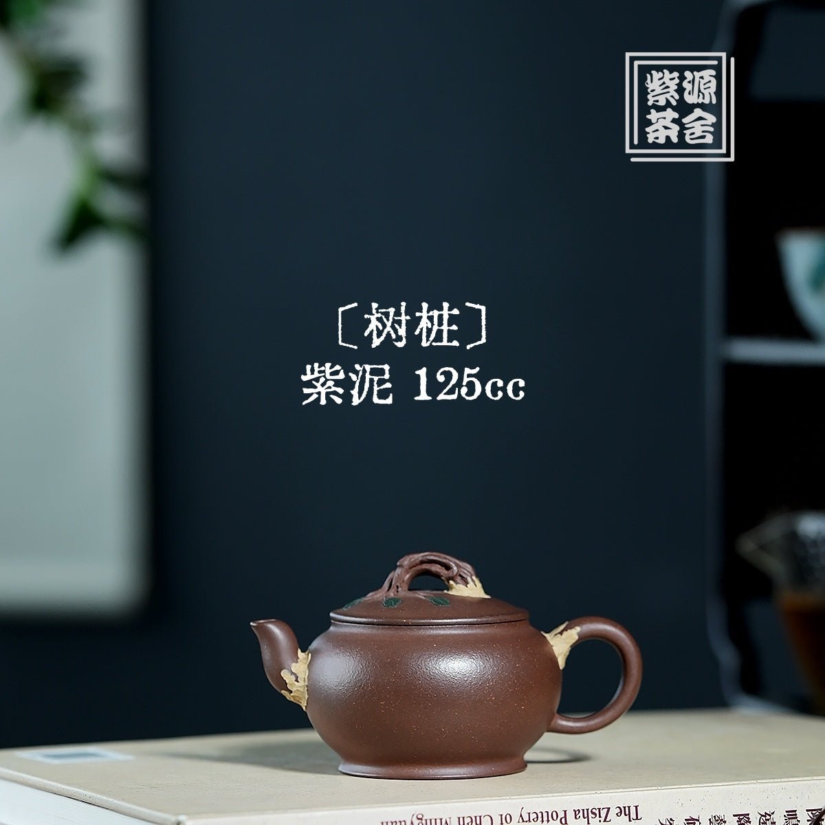 Shu Zhuang 125cc - Yixing Handmade Teapot - zycs_China