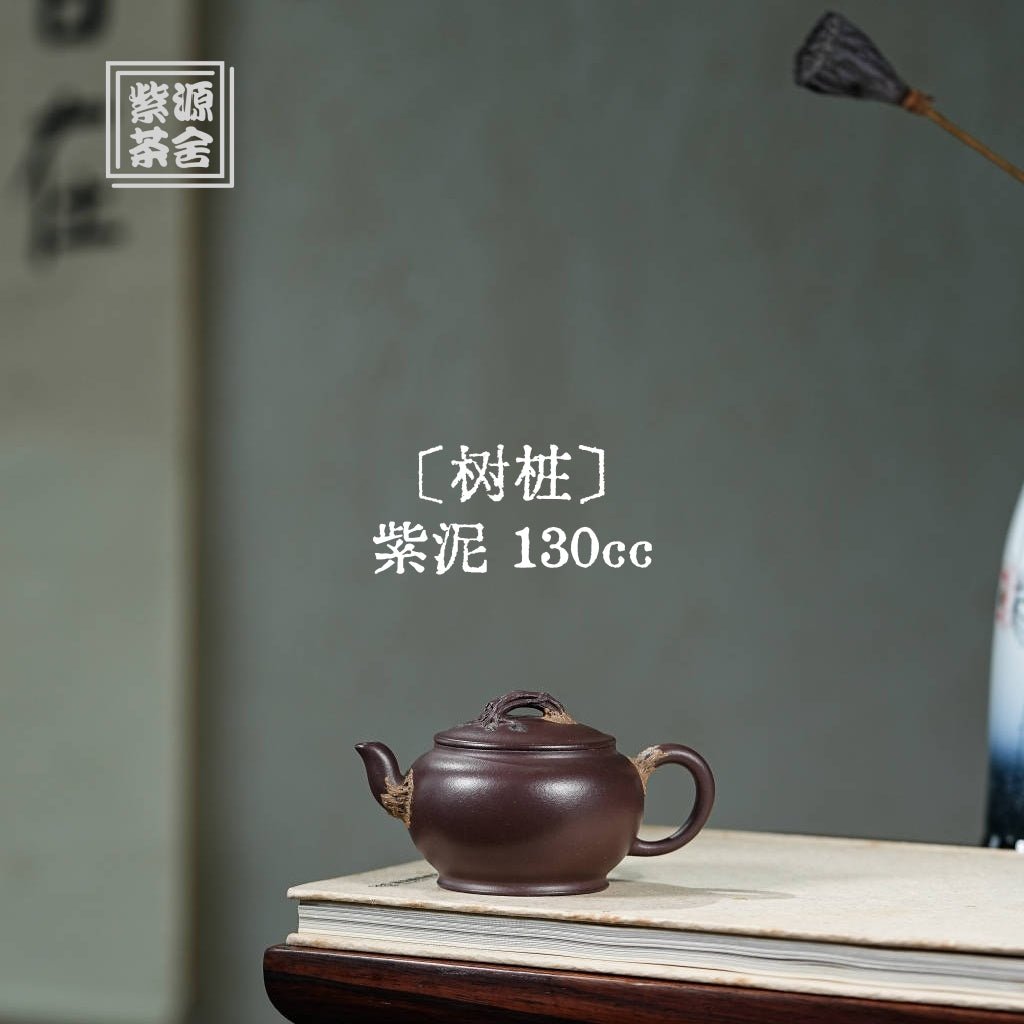 Shu Zhuang 130cc - Yixing Handmade Teapot 江苏宜兴