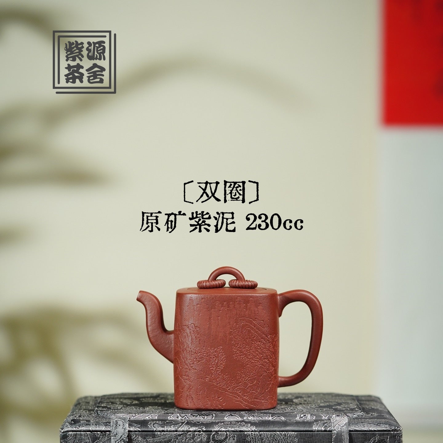 Shuang Quan 230cc - Yixing Handmade Teapot - zycs_China