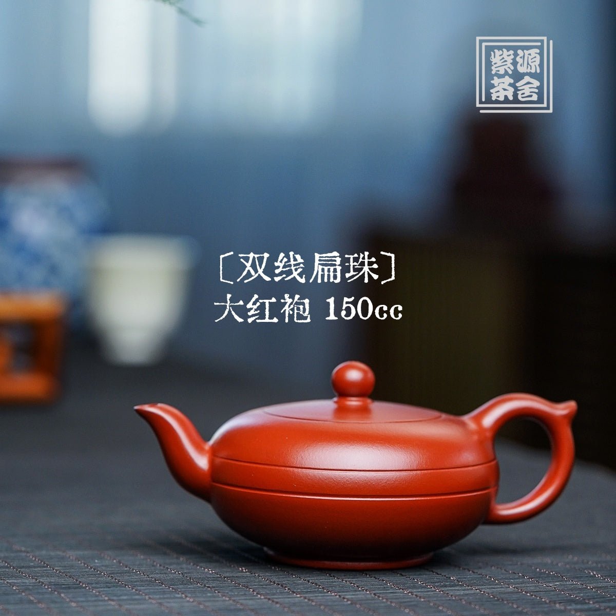 Shuang Xian Bian Zhu 150cc - Yixing Handmade Teapot - zycs_China