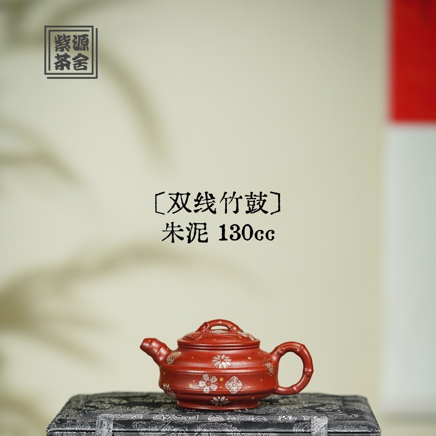 Shuang Xian Zhu Gu 130cc - Yixing Handmade Teapot - zycs_China