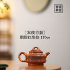 Shuang Xian Zhu Gu 170cc - Yixing Handmade Teapot 江苏宜兴