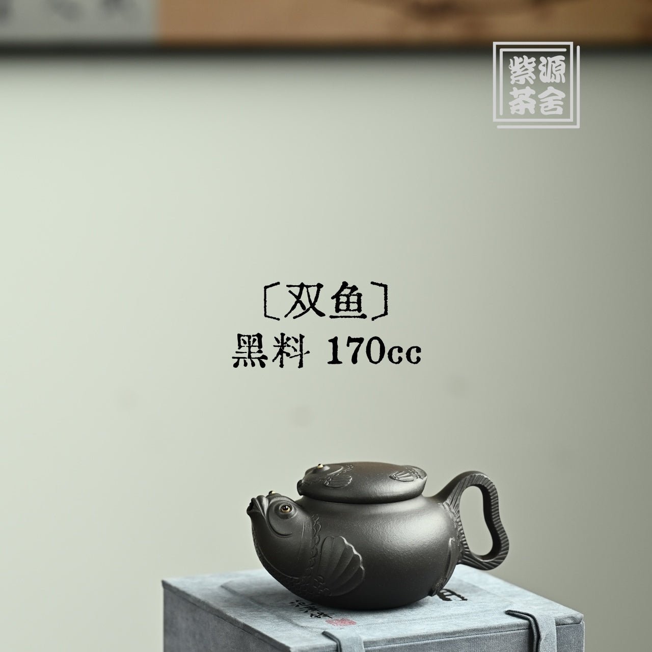 Shuang Yu 170cc - Yixing Handmade Teapot - zycs_China